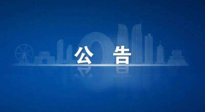 关于进一步加强平原县进口高风险非冷链集装箱货物新冠肺炎疫情防控工作的通告