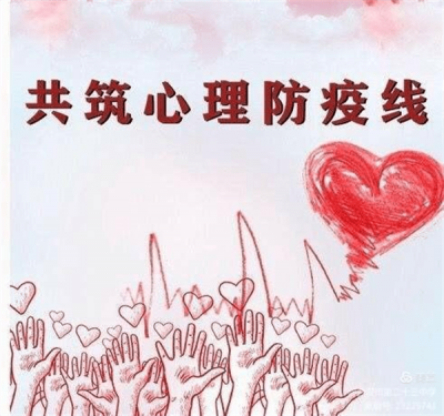 避免信息过载 保持良好心情 | 德州市第二人民医院专家开出“心理处方”