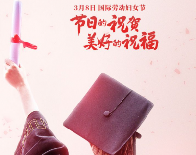 创意海报丨节日的祝贺 美好的祝福