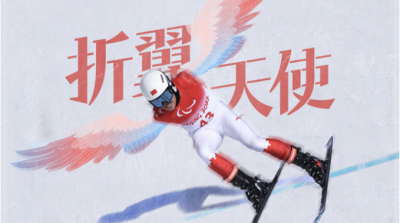 他们，给了自己一双翅膀