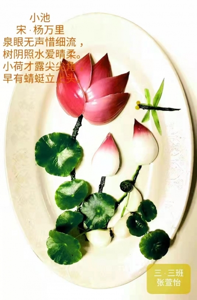 又一波美图来袭｜解放南路小学三年级学生之创意“当诗词遇上美食”