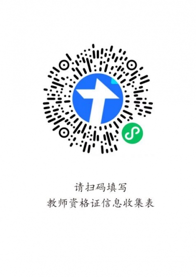 2022年德州三区中小学教师资格认定来了，具体操作↓