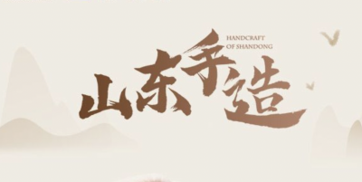 山东手造丨鲁砚：取天工之造化 赋顽石以生命