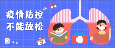 庆云县发布关于寻找次密接者的公告