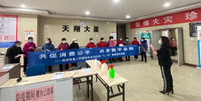 恒安标准人寿德州中支开展“3·15”宣传周活动