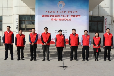 庆云：文明实践结对共建让“1+1>2”