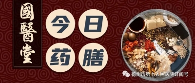 利尿止泻 | 教你如何制作薯蓣粳米粥