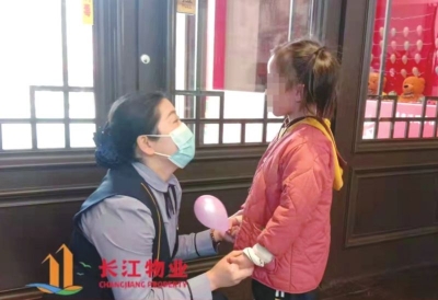 临邑东海院子西区： 长江物业热心客服帮走失小女孩找到妈妈