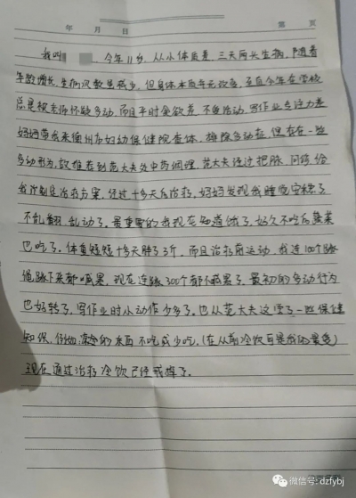 中医日间病房 | 小儿胃痛 中医治疗有良方！