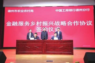 工行德州分行 | 截至3月末，普惠小微贷款余额达近28亿元