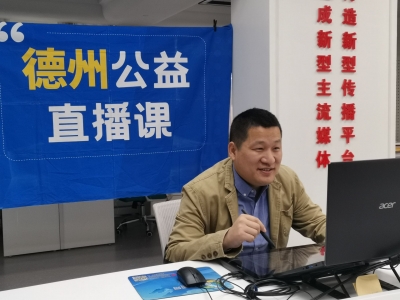 德报公益直播课 | 名师分享学习技巧，拓展学生思维能力
