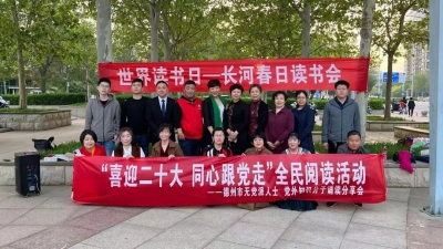“喜迎二十大 同心跟党走”全民阅读活动 | 德州市委统战部举办无党派人士、党外知识分子诵读分享会