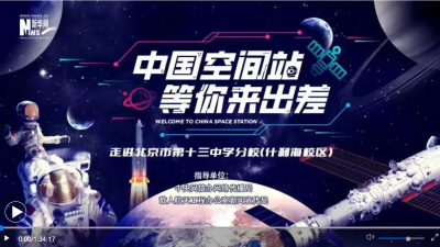 中国空间站等你来出差｜载人航天工程副总设计师陈善广带你追寻飞天足迹