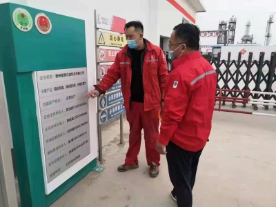 查隐患 促整改 | 临邑专人“一对一”驻点危化品企业