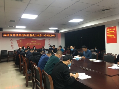 基层学思行|乐陵以智为擎 助学生居家学习提质增效