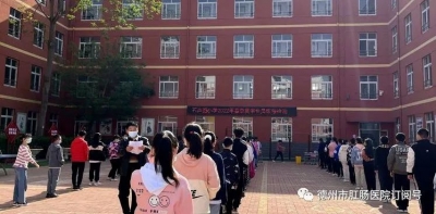 德州市肛肠医院全力保障辖区学校安全平稳复学复课