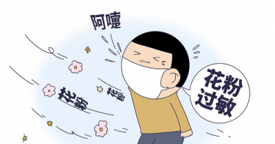 过敏防治 | 花粉季，谨防“假感冒”