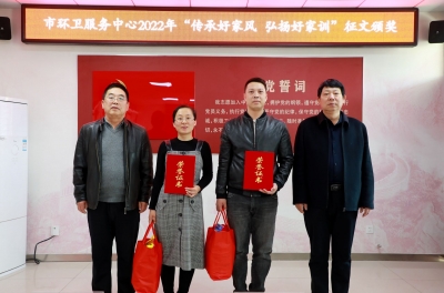 德州环卫：涵养好家风，助推“五型”机关建设