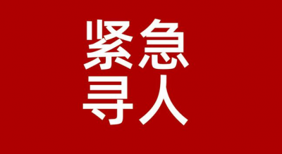 紧急寻人！平原县公布新冠肺炎确诊病例同车厢密接者行程轨迹