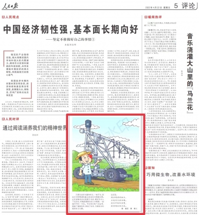 《人民日报》关注夏津广泛运用节水技术：精准喷灌到地头 提质增效保丰收