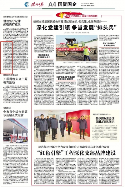 德州交投集团重点打造|全市首个综合能源示范站正式运营
