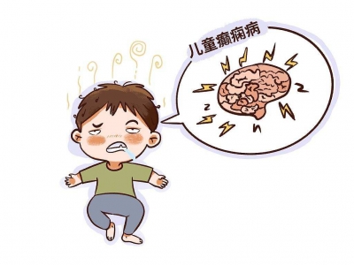 宝宝发呆、抽搐，可能是癫痫病！ | 德州市妇幼保健院儿科神经门诊开诊