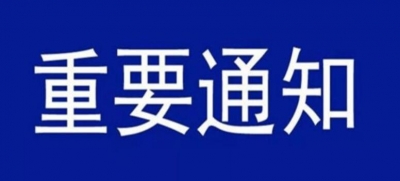 健康提示 | 德州疾控发布最新入德返德需知