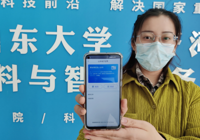 齐河颁出首张事业单位法人电子证照