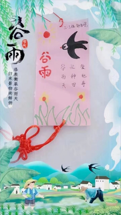 谷雨制书签、做美食｜德城区解放南路小学学生的实践课