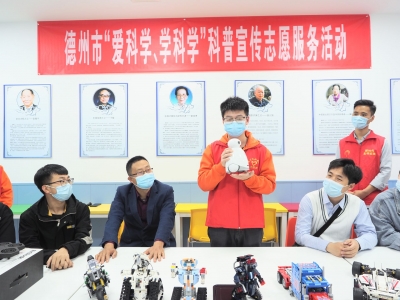 德州市科协开展“爱科学、学科学”科普宣传志愿服务活动