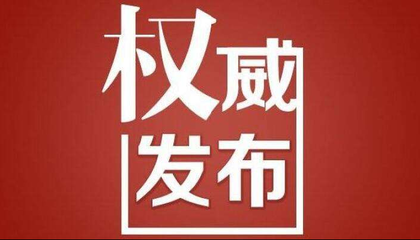 截至4月15日20时，全国中高风险疫情地区汇总