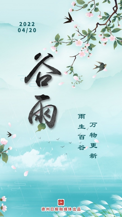 词 | 高连君：苏幕遮 ·  暮春谷雨（外一首）