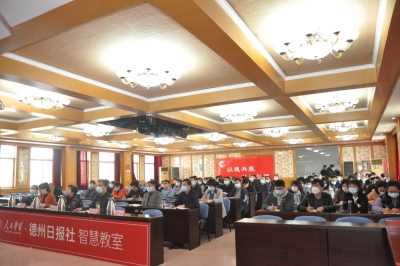 打造“五型”机关和干部队伍 | 德州日报社开展《意识形态安全与舆论引导》专题学习