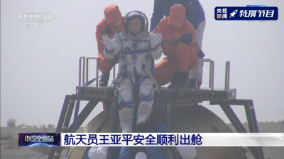 山东姑娘好样的！航天员王亚平安全顺利出舱，状态良好