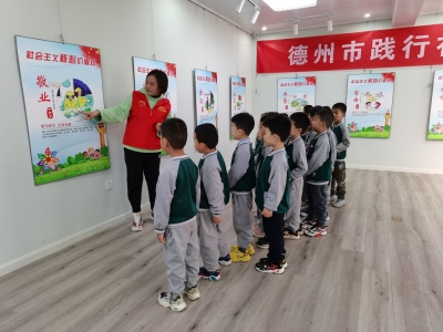 创建全国文明城市 | 德州青少年宫举办社会主义核心价值观教育展览