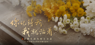 闪亮的坐标：你记得我，我就活着