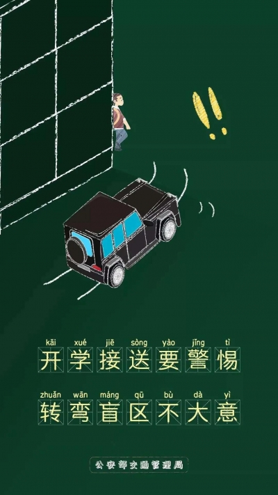 明天起，德州分批次开学复课！德州交警安全提示，收藏