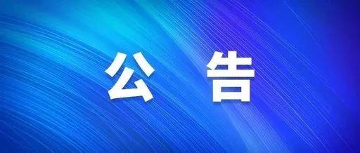 山大齐鲁医院德州医院将建设立体智慧停车楼 | 施工期间部分路段封闭