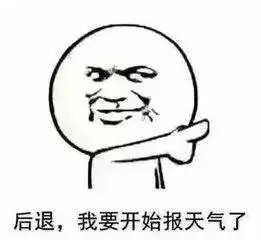 气温“满减”开启！28日德州有小雨最高气温降至16℃