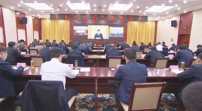 德州组织收看全省安全生产视频会议 田卫东出席
