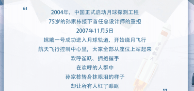 自信自豪！这就是中国人的飞天表情