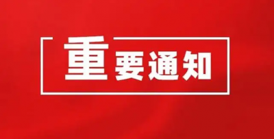 放假通知，连休5天!