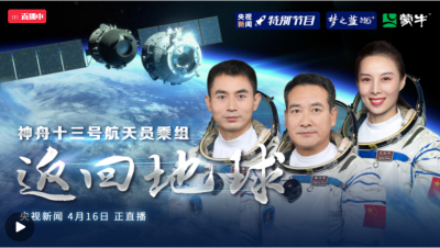 直播 | 欢迎回家！神舟十三号航天员乘组顺利抵京