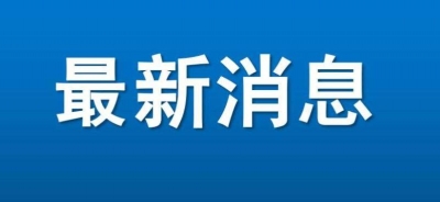 全国中高风险疫情地区汇总（截至2022年4月7日13时）
