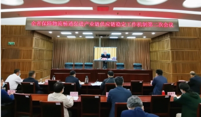 德州保障物流畅通促进产业链供应链稳定工作机制会议召开 樊廷雷出席