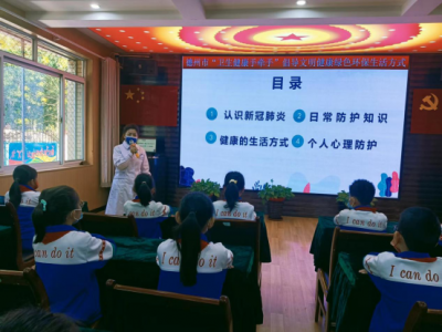 第七人民医院公益讲座 | 为长河小学师生全面科普新冠肺炎