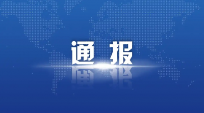 宁津县审计局原党组书记、局长王建华接受纪律审查和监察调查