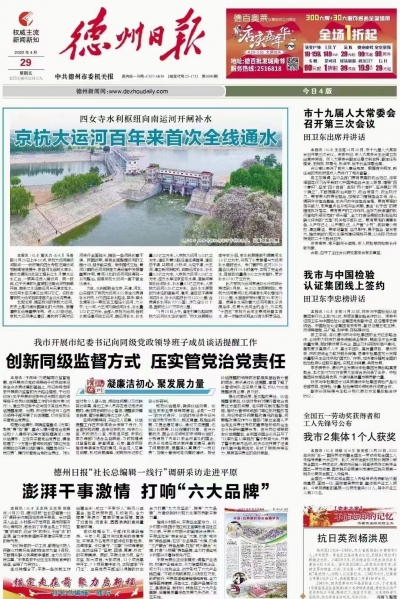 党史之窗 不能忘却的记忆|抗日英烈杨洪恩