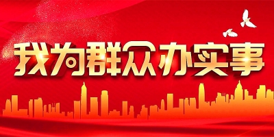 我为群众办实事|齐河：审执齐发力，20年争议按下终止键
