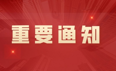 一起寻找身边好网民！2022年度“好网民·在德州”主题活动启动